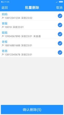 通话录音器