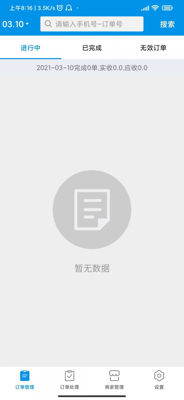和易生活