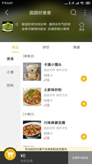 张家界同城