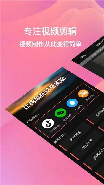 快剪辑短视频编辑
