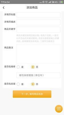 安與修商户版