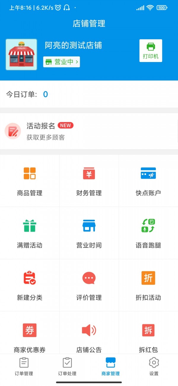 和易生活