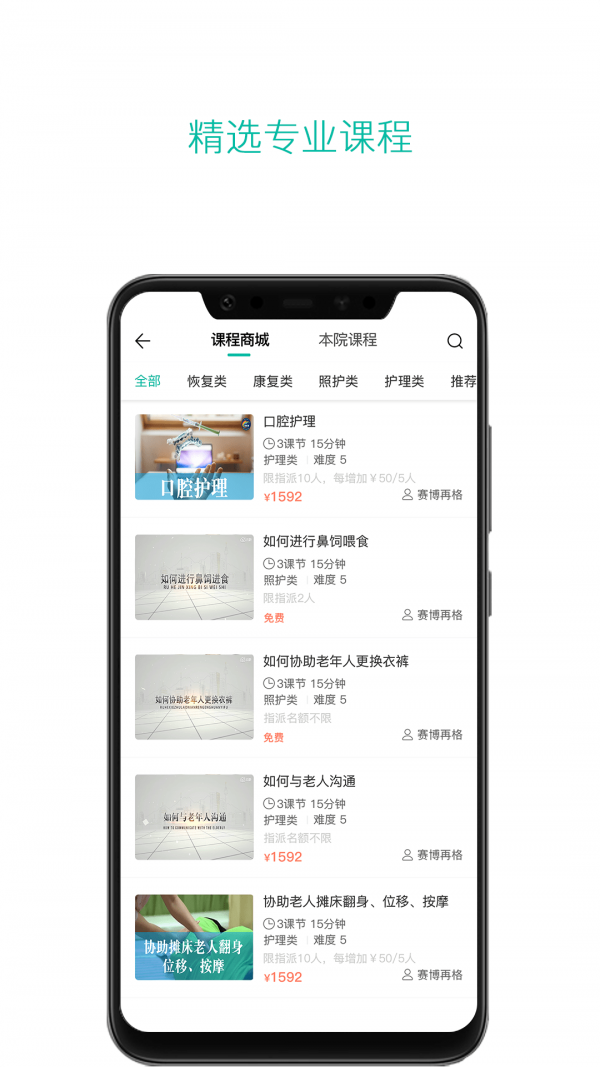 云龄社区接单端
