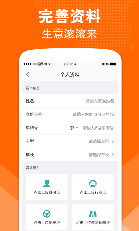 卓集送长途