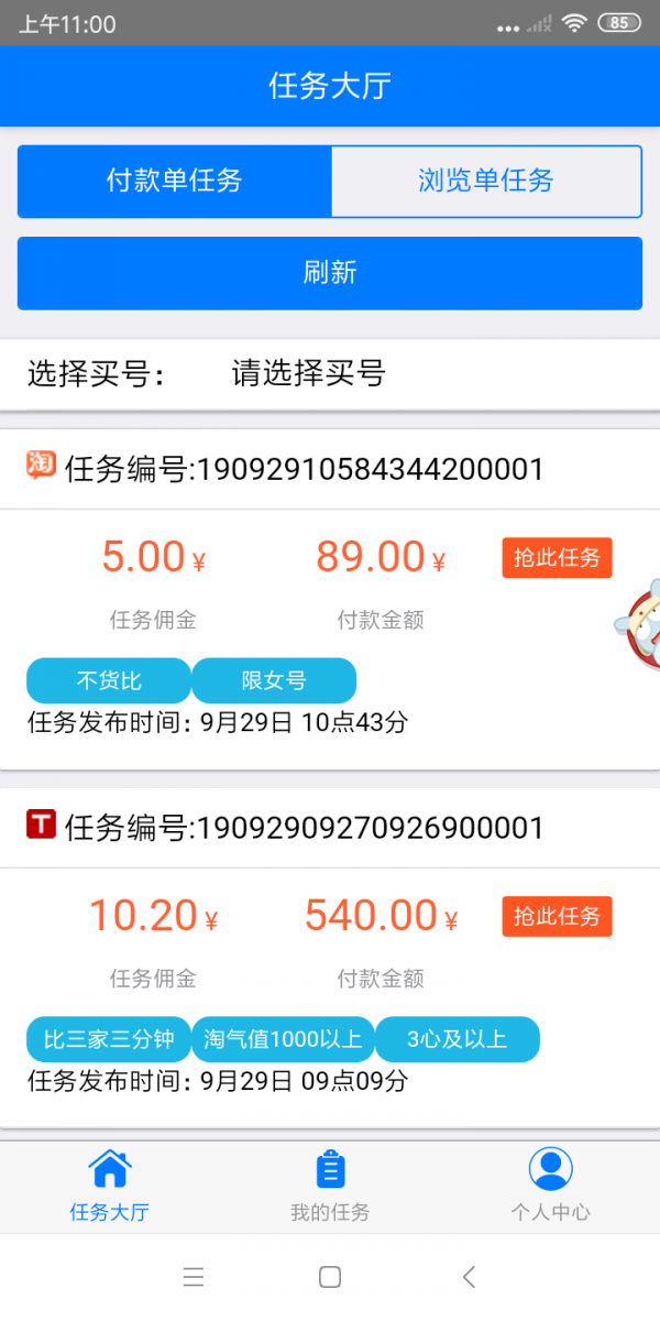 小米电视遥控