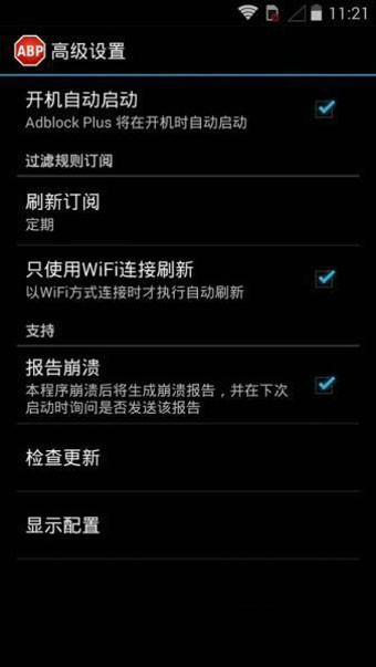 adb调试助手