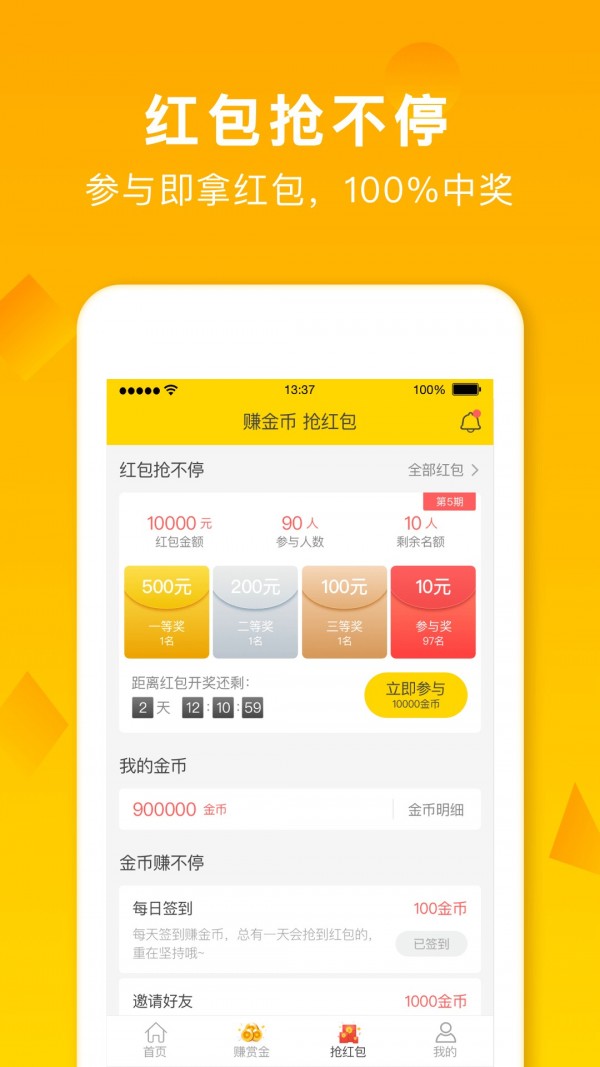 招财猫招聘