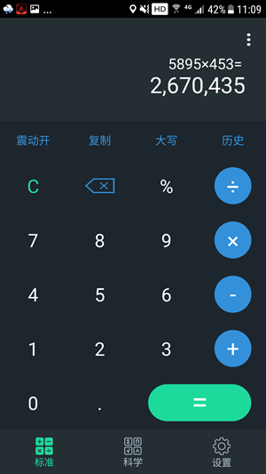 计算器万能