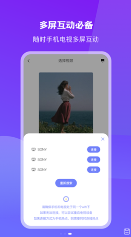 无线投屏