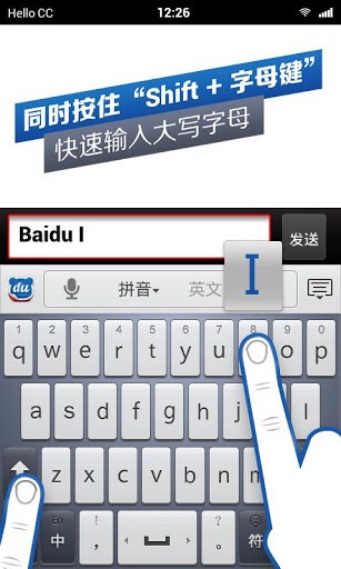百度输入法荣耀版