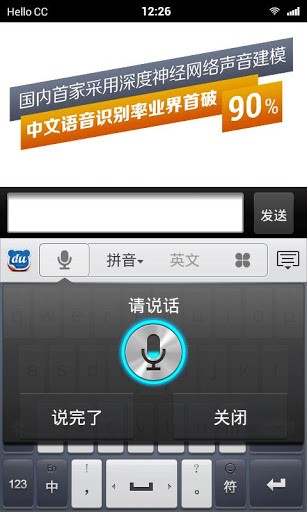 百度输入法荣耀版
