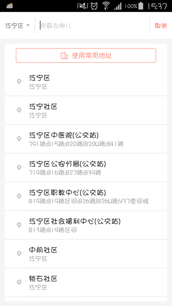 便装网商家版