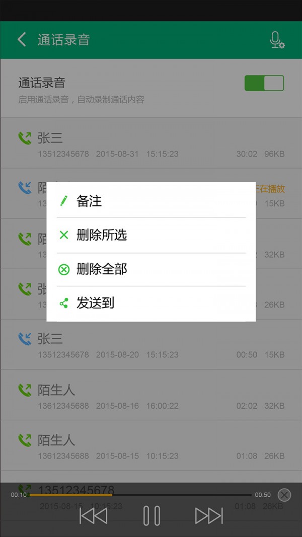 通讯录导入助手