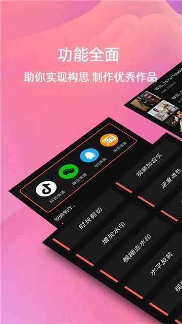 快剪辑短视频编辑