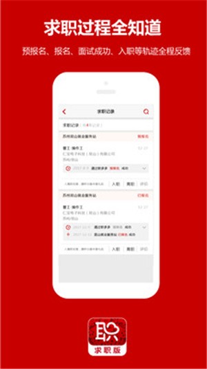 职多多门店