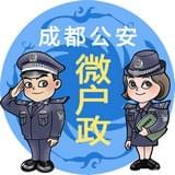 成都公积金v1.0.0