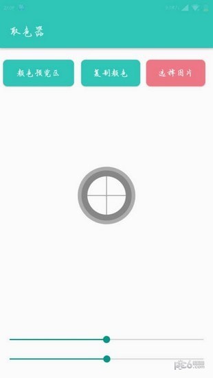 Lua播放器Pro