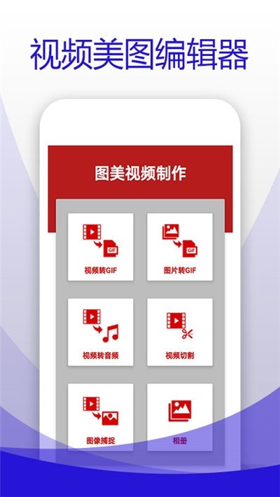 视频美颜小助手