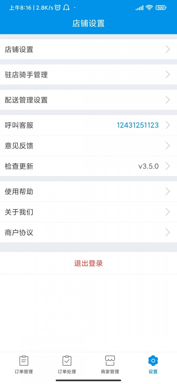 和易生活