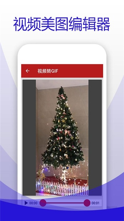 视频美颜小助手