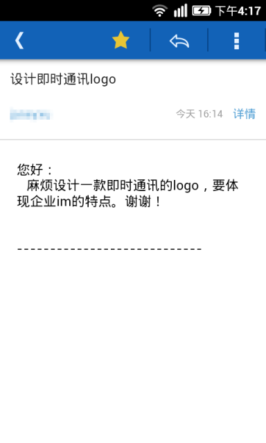企业微邮
