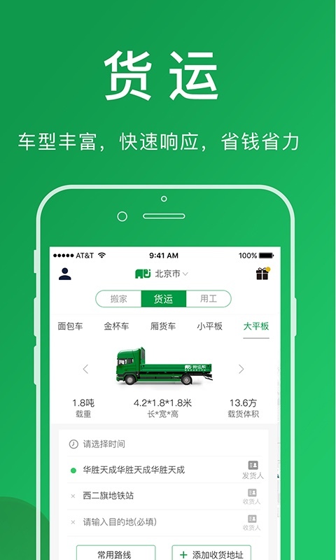 搬运帮工人端