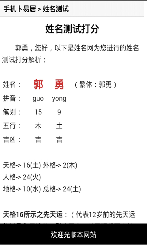 起名字大师