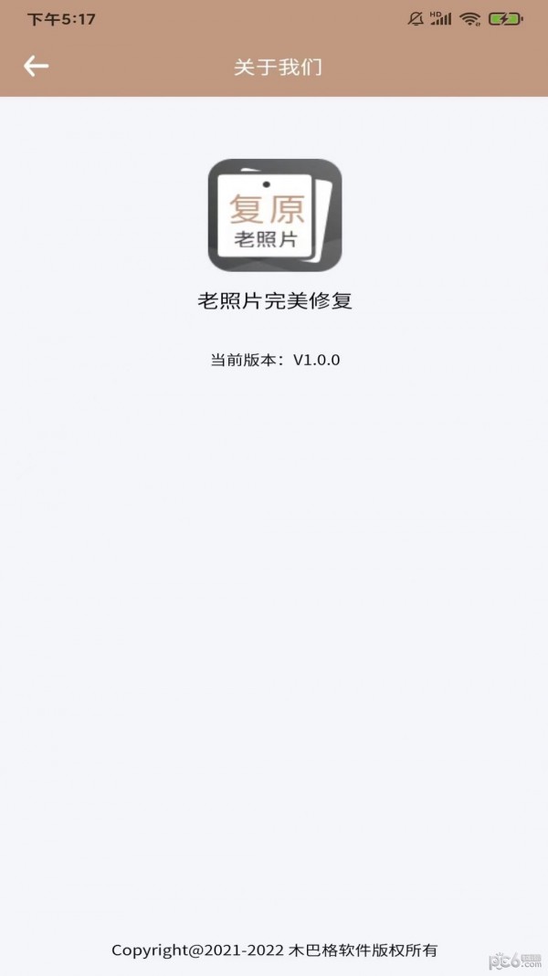 老照片修复助手