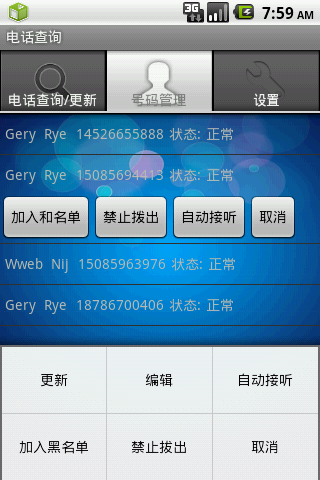 卓大师刷机专家