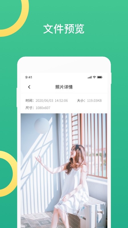聊天记录恢复大师