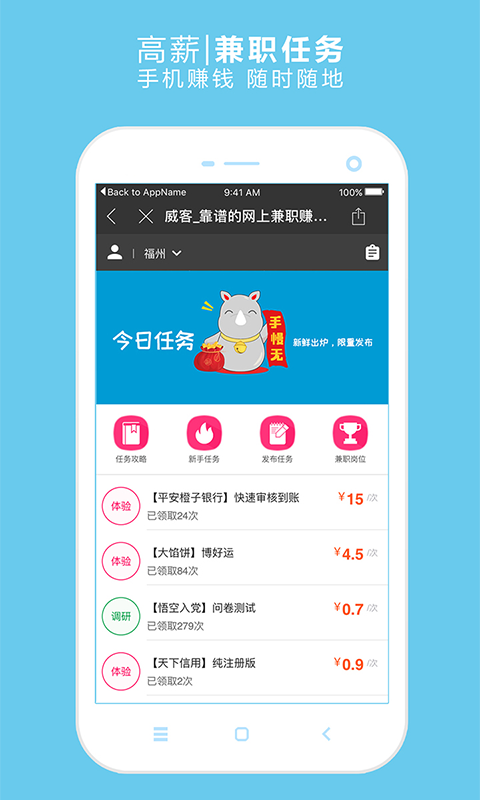 网赚兼职视频
