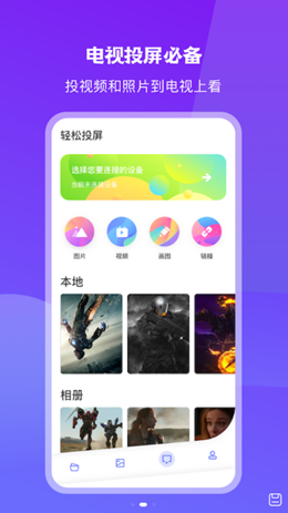 无线投屏