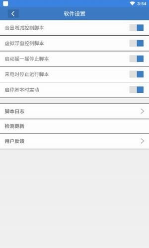 自动阅读防封