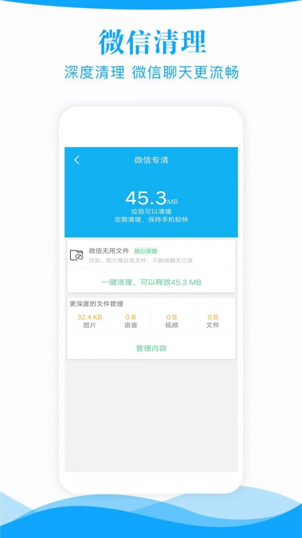 极速手机数据传输