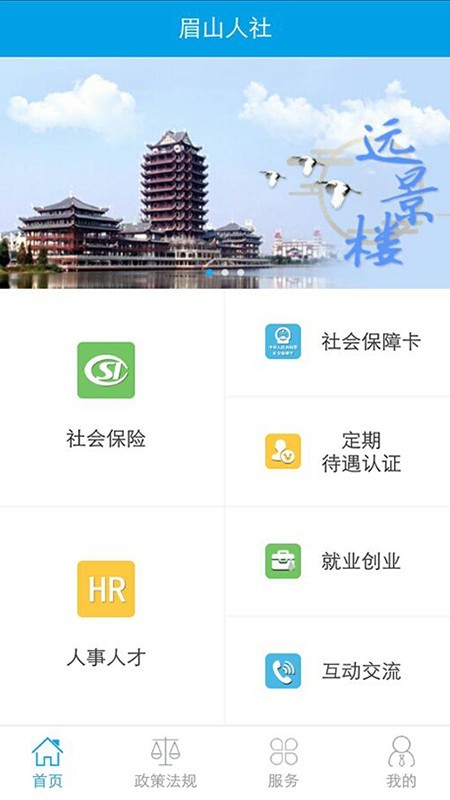眉山人网
