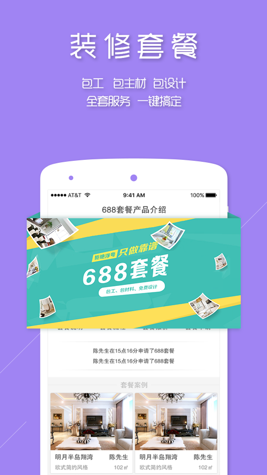 仙人掌家居