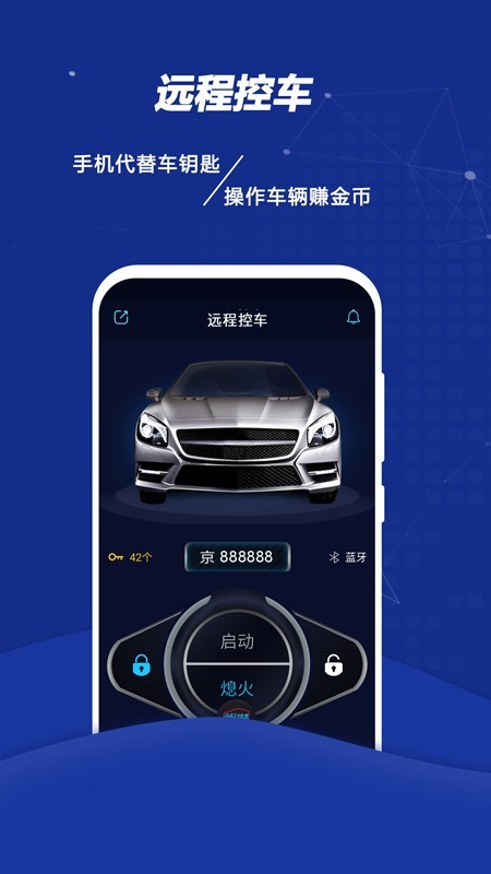 远程控制大师