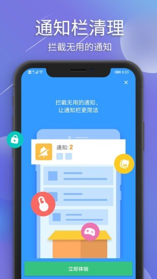 极光清理助手