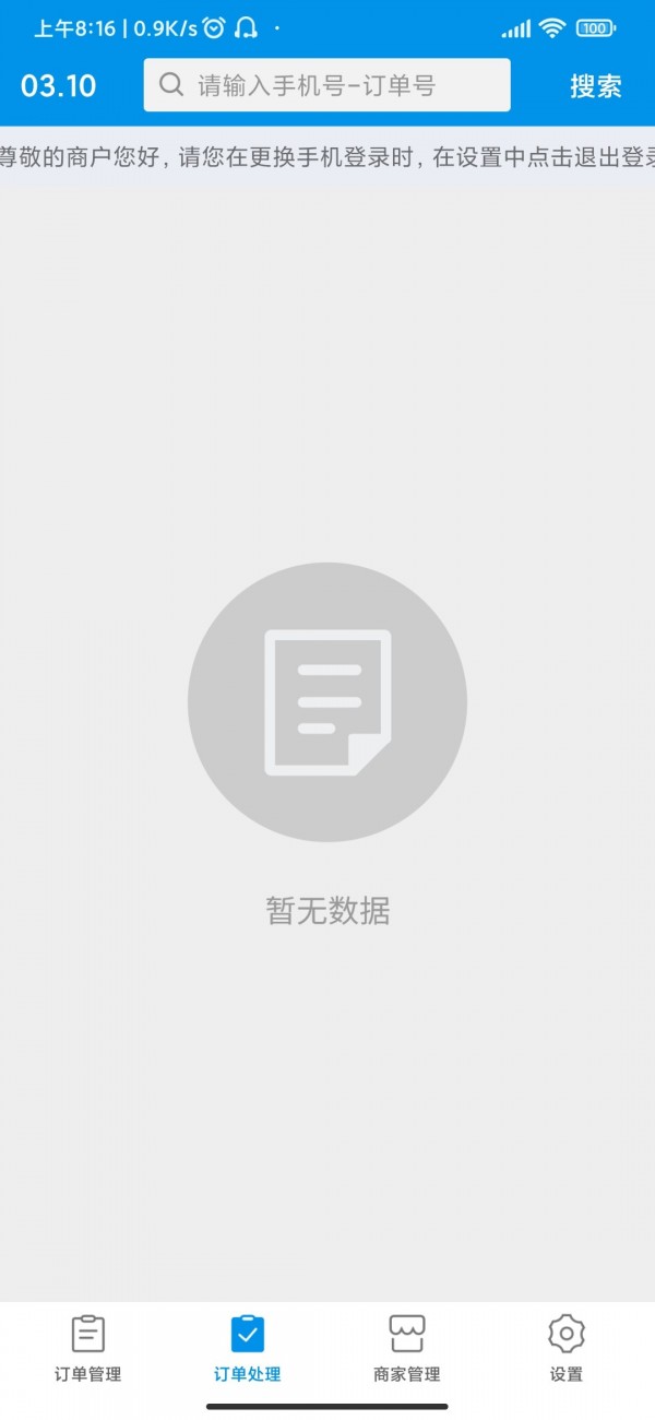 和易生活