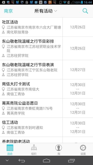 志愿者车辆管理系统