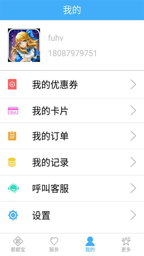 一卡通充值