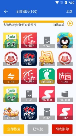 微信恢复专家