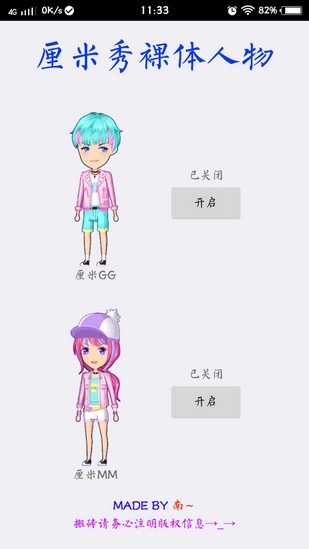 ET盒子工具箱