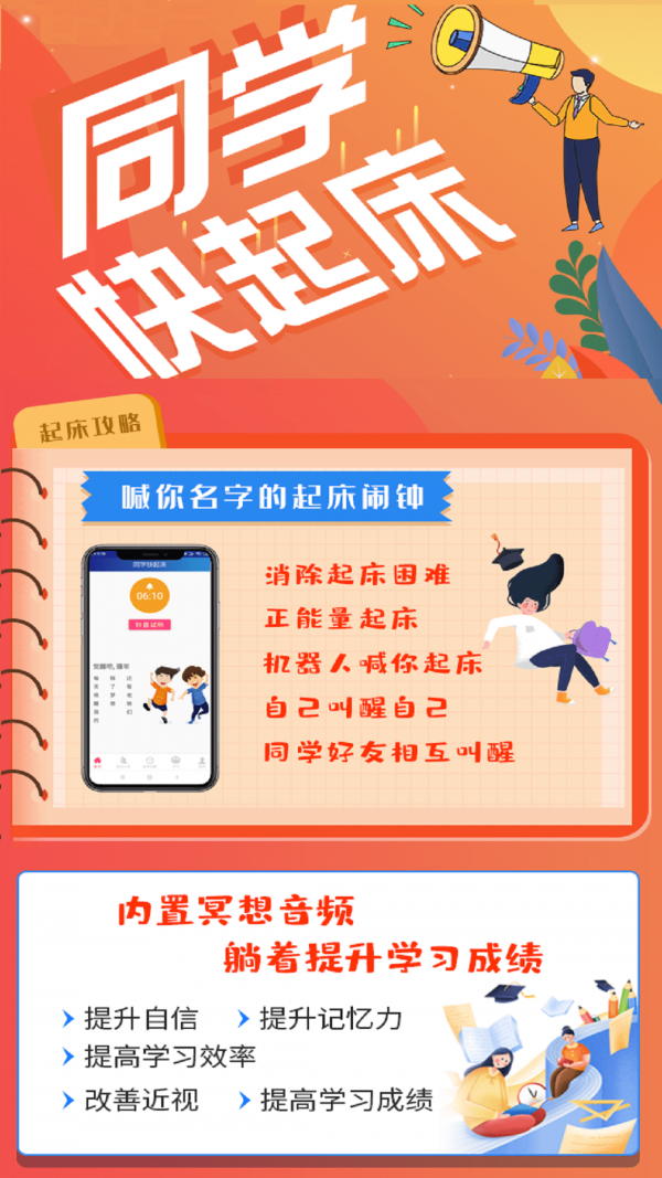 同学