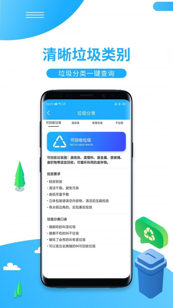 一键垃圾清理