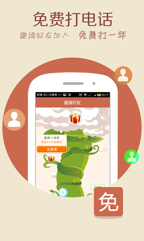 手机省电通