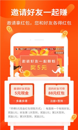 天天玩赚
