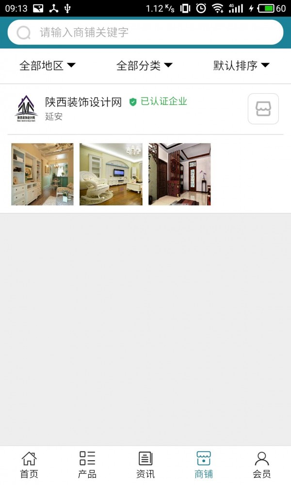 陕西装饰设计网