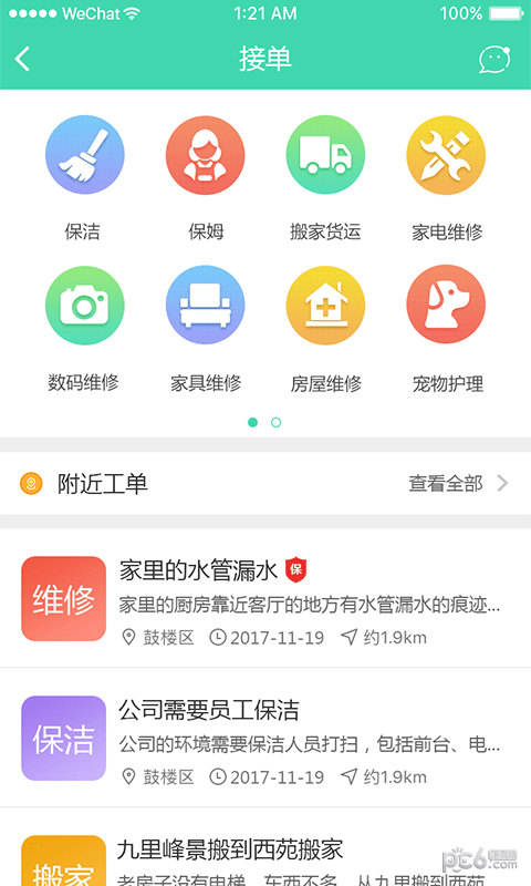 共享人才
