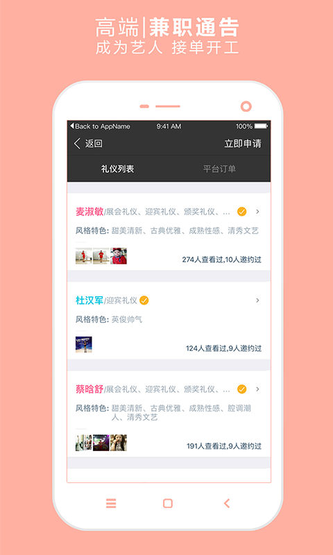 网赚兼职视频
